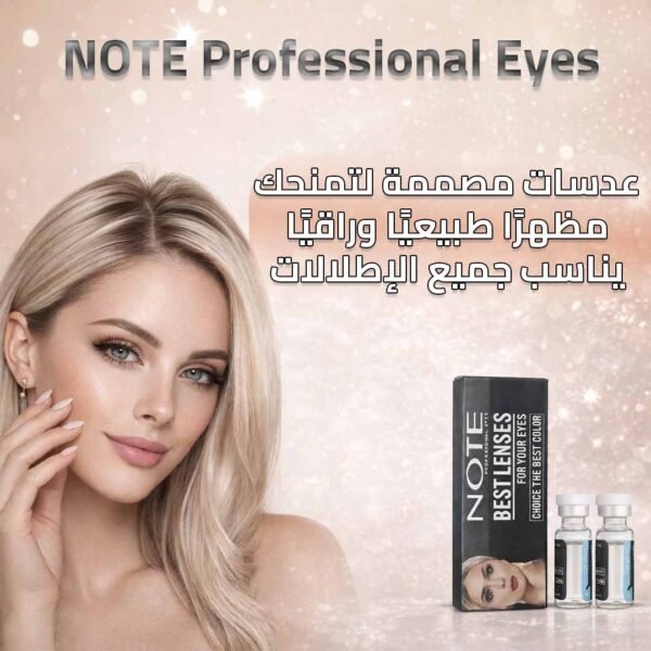 1 عدسات Note اللاصقة