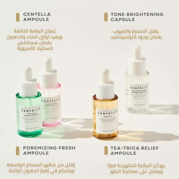 مجموعة سنتيلا  لعلاج البشرة