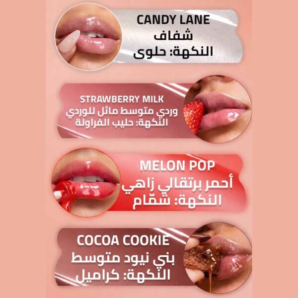 ملمع شفاه كاندي كيس