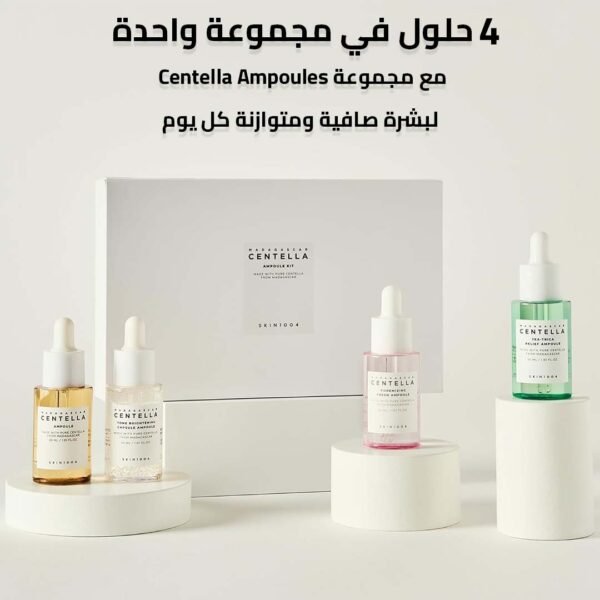 مجموعة سنتيلا  لعلاج البشرة