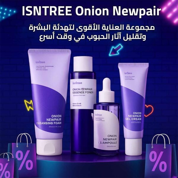 عناية البشرة بخلاصة البصل الاورجواني