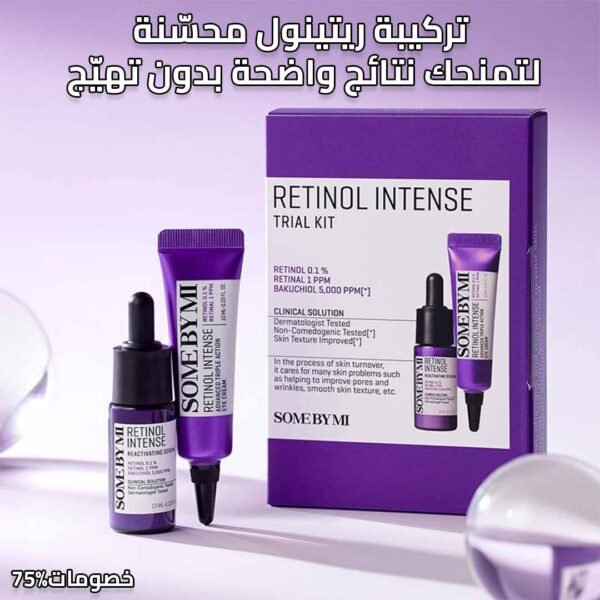 مجموعة الريتينول المركز من SOME BY MI