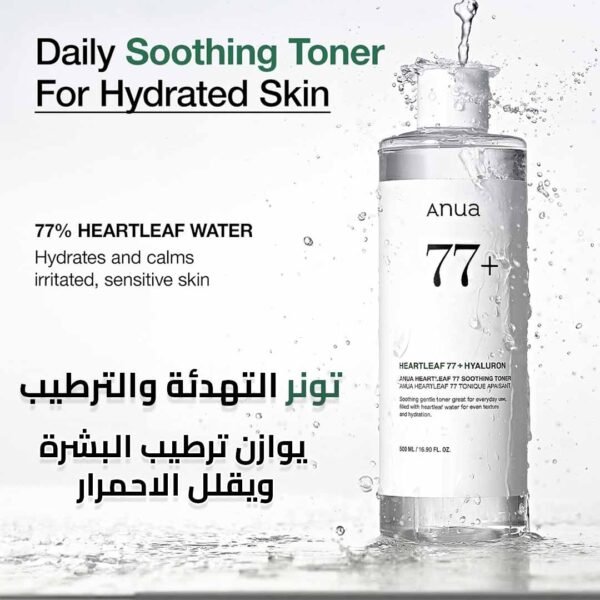 Group 2 مجموعة Anua المتكاملة للبشرة