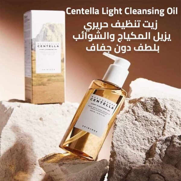 مجموعة سنتيلا جلو للعناية بالبشرة