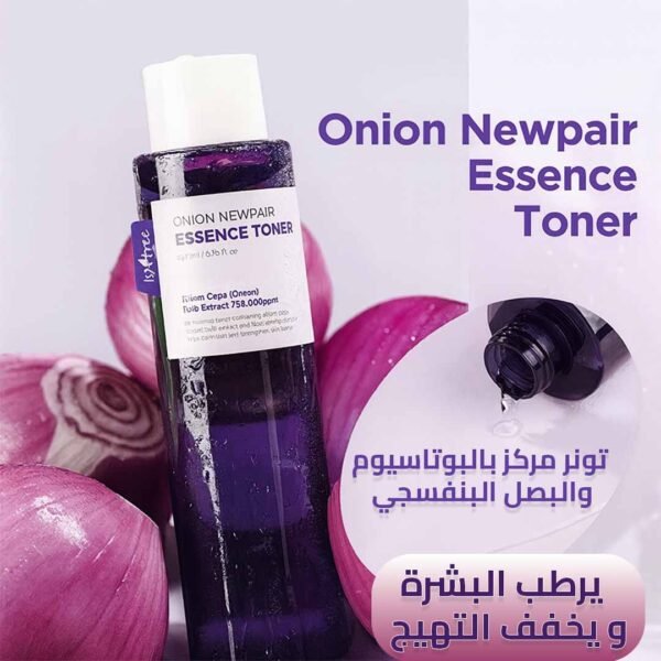 عناية البشرة بخلاصة البصل الاورجواني