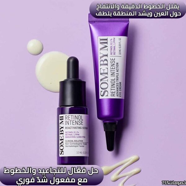 مجموعة الريتينول المركز من SOME BY MI