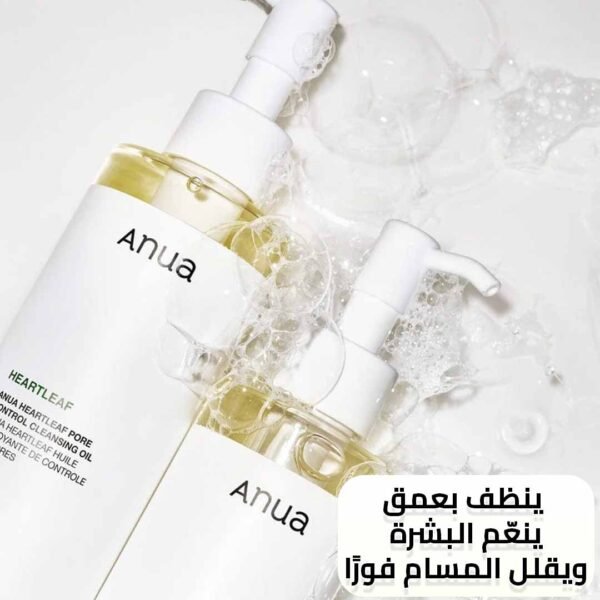 زيت أنوا لتنظيف المسام