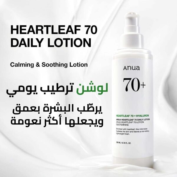 Group 3 مجموعة Anua المتكاملة للبشرة