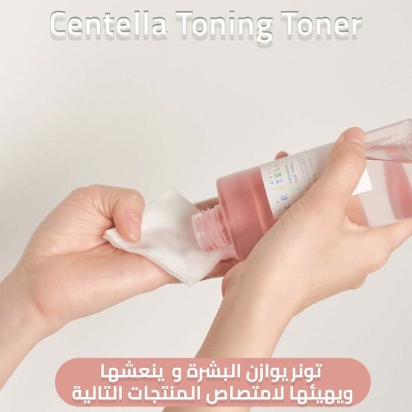 مجموعة سنتيلا جلو للعناية بالبشرة