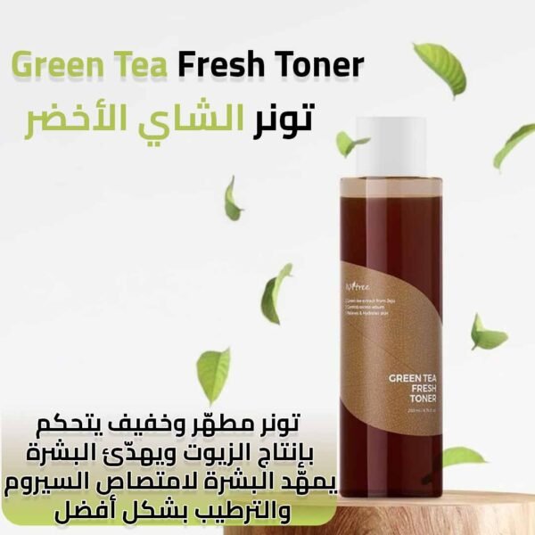 مجموعة النقاء بالشاي الأخضر من Isntree