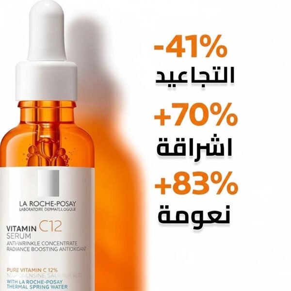 فيتامين c12 من لاروش بوزيه