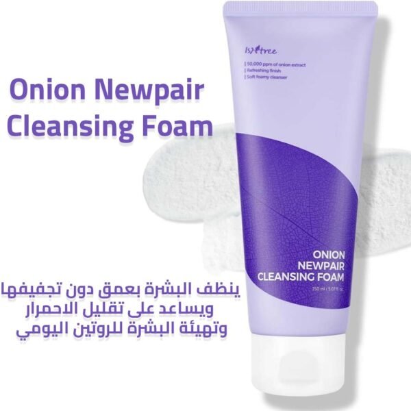 عناية البشرة بخلاصة البصل الاورجواني