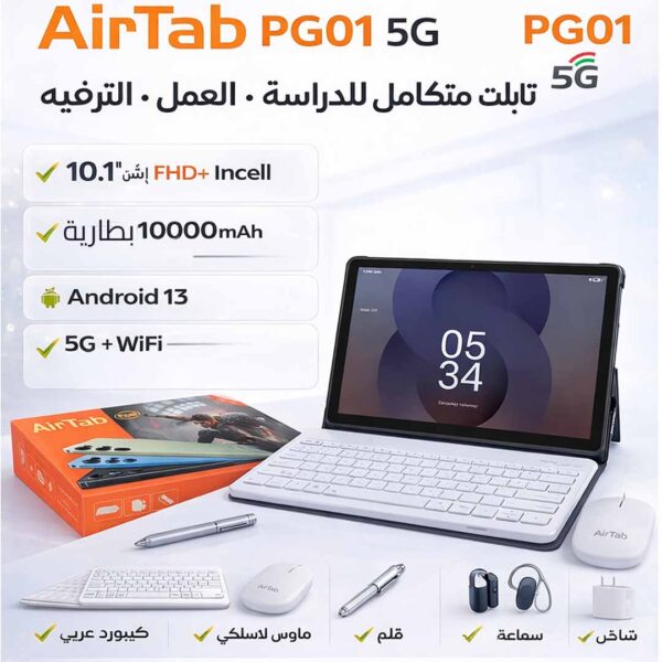 AirTab PG01