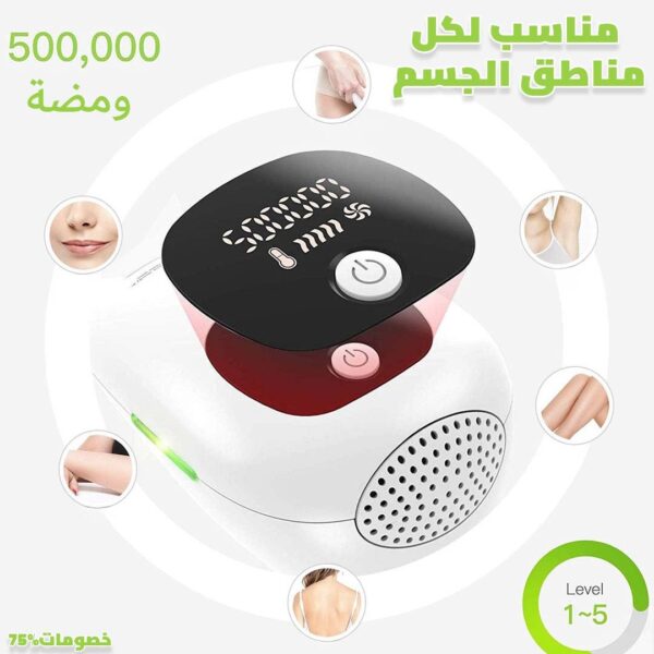 جهاز ازالة الشعر بالليزر المنزلي