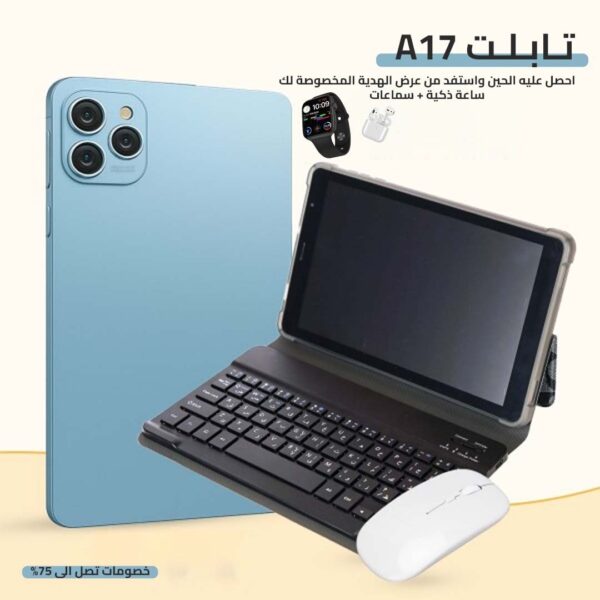 تابلت A17