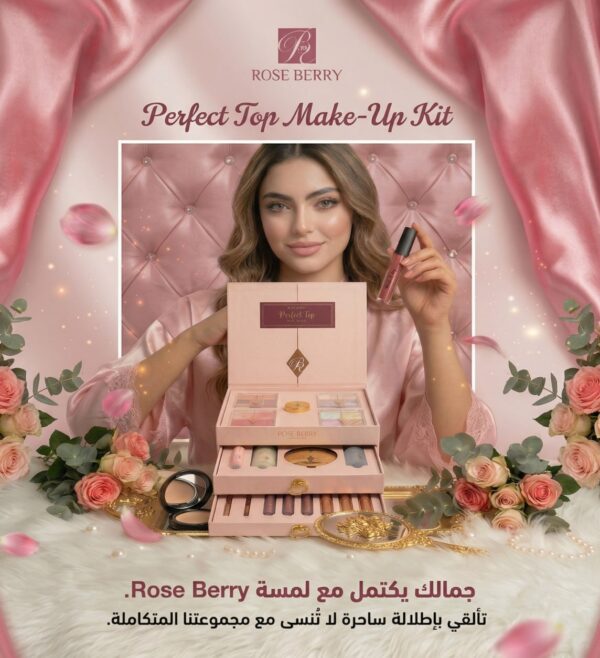 بوكس الجمال الذهبي من روز بيري