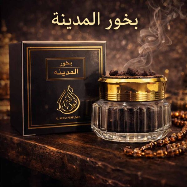 بخور المدينة