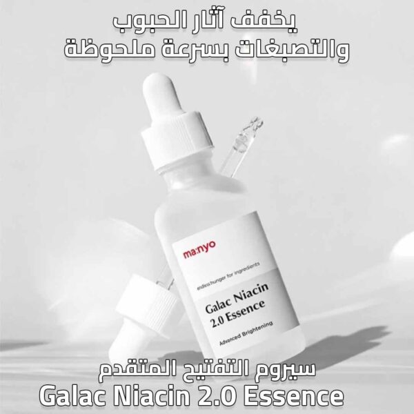 مجموعة Galactomy المتكاملة للعناية بالبشرة من ma:noy