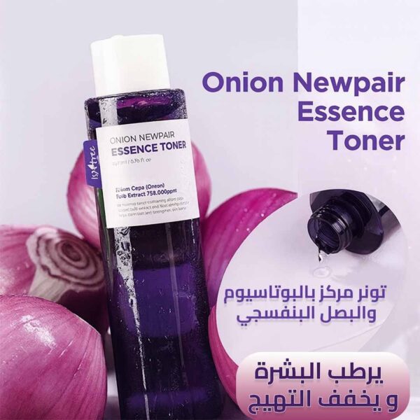 Fg0HPE5jGZzYp5p1ao8wqmDzw49qgwuuw27DXE4m.jpg عناية البشرة بخلاصة البصل الاورجواني
