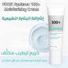 LaQuSEGFYZoAeRZ8HMPhzJx0lJZSDqOgE43kP8eh.jpg مجموعة Anua المتكاملة للبشرة