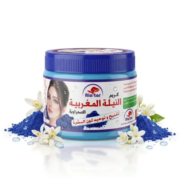 NWi6XGg8RZ2a1rDSYVJvpZGLauwrn39qiEkwabBI.webp كريم النيلة المغربي لتوحيد البشرة
