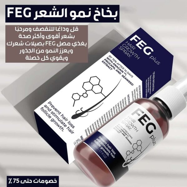 Q8RonvrCqd0ZUj9eJUC5xoJU3ij1tWch4TyD9mVe.jpg بخاخ نمو الشعر FEG