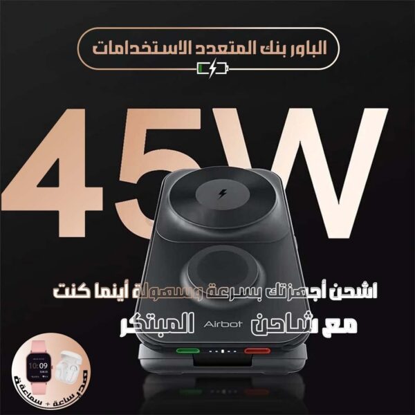 باور بانك متعدد الاستخدامات