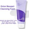 UmL2IHnfTzWtIggnLCpoyK0oVsscXQjjCUWGe66t.jpg عناية البشرة بخلاصة البصل الاورجواني