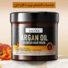 V3VhIcoeJWmErAXC6UqRwcIMFFmSNvps2rZczclJ.jpg ماسك الشعر بزيت الاورغان