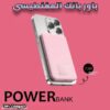 VZ0rAqtIf1SNUpeJMTPsBGZi7Sh3GbiiObBznVzd.jpg باور بانك المغنطيسي