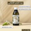 VfZArR6Zf5uIyqkozvdbxTYJKl5GC7Oa0h6I0fUI.jpg زيت الشعر الأفغاني
