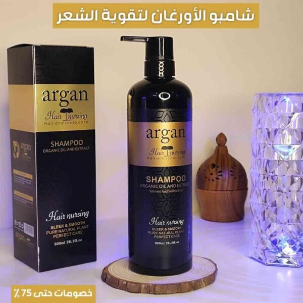 شامبو الأرغان لتقوية الشعر