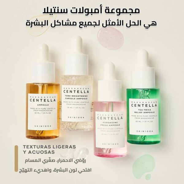 مجموعة سنتيلا لعلاج البشرة