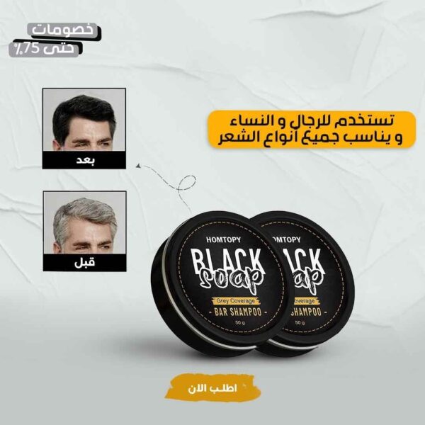 mrhypqp5YubPoWKuNd4dF7yjkvRwbPZvOZvnvquy.jpg صابونة إزالة الشيب