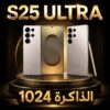 S25 ULTRA