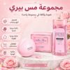 مجموعة مس بيري