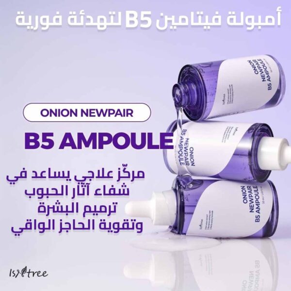 rhWShhDnLoPOzgif3dENqFJWwAUlYwUoApd4NF6h.jpg عناية البشرة بخلاصة البصل الاورجواني