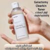 مجموعة Galactomy المتكاملة للعناية بالبشرة من ma:noy