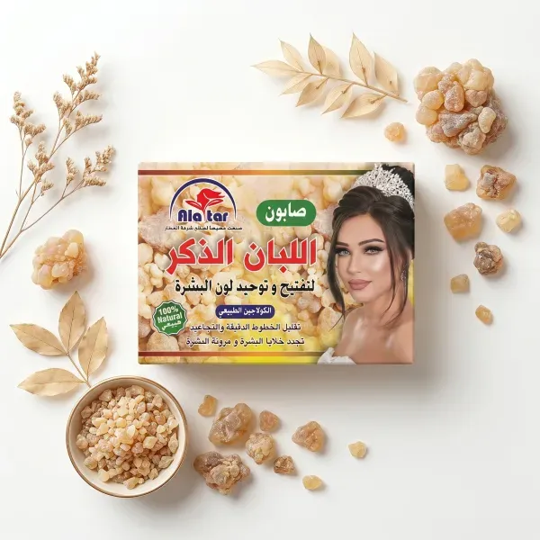 xf8qfuNKpDfRsSnXElpll9QMjXCUcaui1UvbmgLk.webp صابونة اللبان الذكر العماني لشد البشرة وإزالة التجاعيد