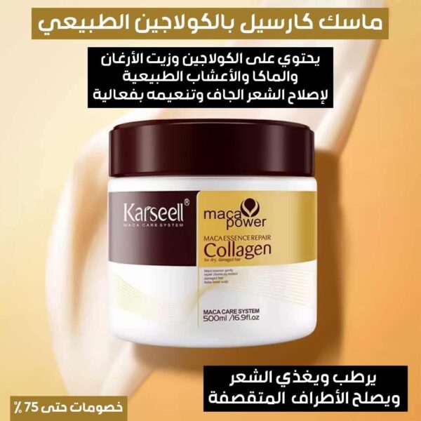 yc45mFYIHBnBMRgbTGh8SvNKyYEiclg2yjr6UBQv.jpg ماسك كارسيل بالكولاجين الطبيعي