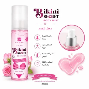 معطر الجسم من بكيني سيكريت