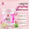photo_2026-06-07_18-54-28 Bikini Secret زبدة ترطيب