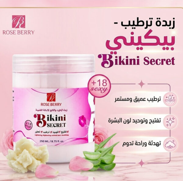 photo_2026-06-07_18-54-28 Bikini Secret زبدة ترطيب