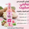 photo_2026-06-07_18-54-58 لوشن الجسم من بيكيني سكريت